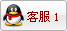 在線(xiàn)客服