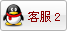 在線(xiàn)客服
